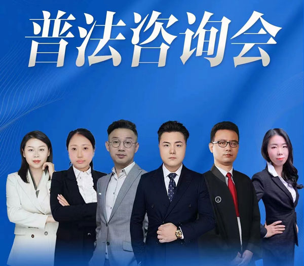 2024年3月31日北京在明律师事务所百城行 – 徐州站